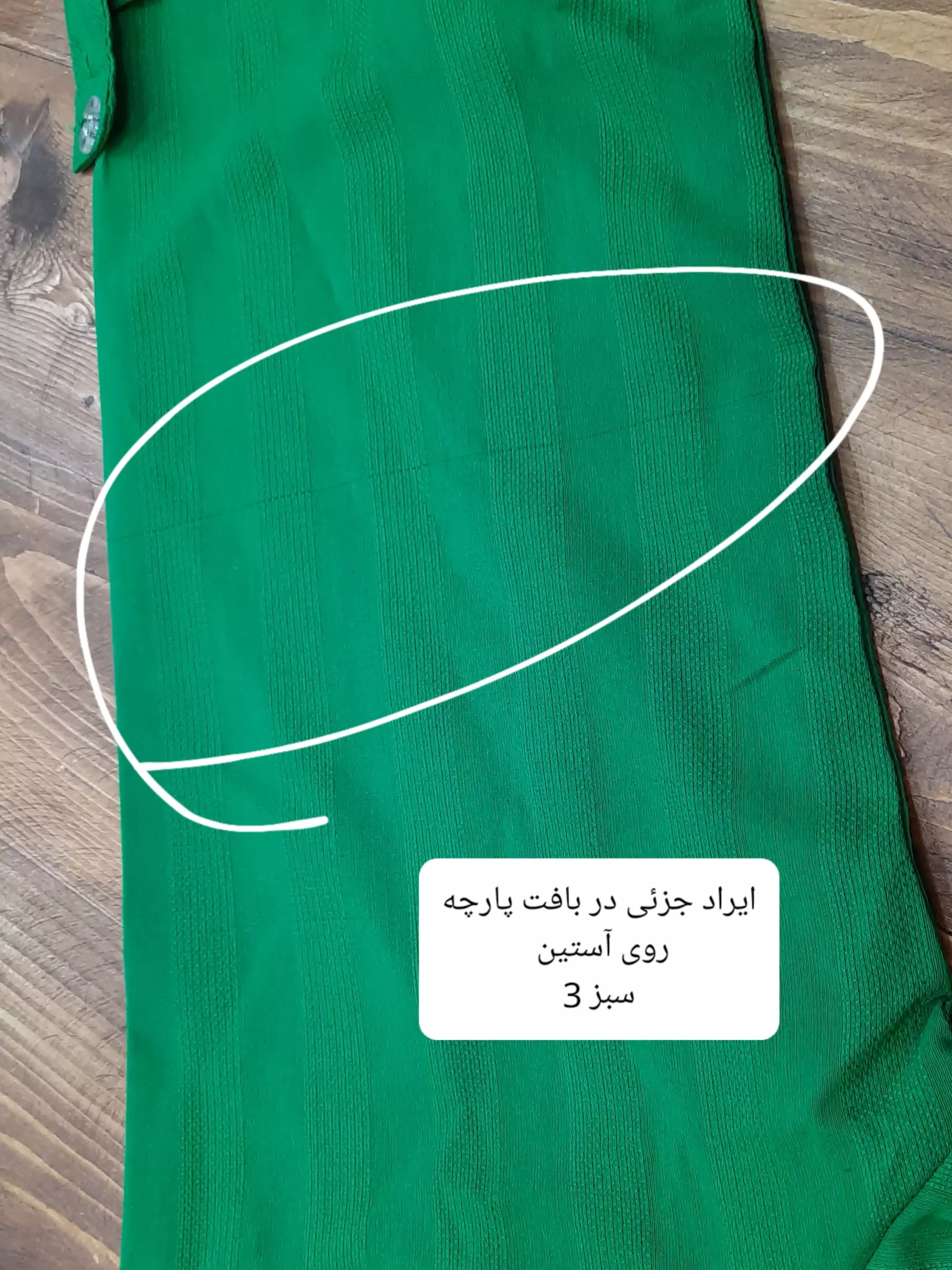 مانتو شومیزی لیدا ( دارای ایراد جزئی )